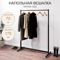 Вешало напольное AFFIDA-1200 с регулировкой высоты, на ножках, черного цвета