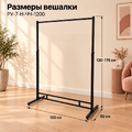 Вешало напольное FATTO-1200 усиленное с регулировкой высоты, на ножках, черного цвета