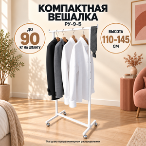 Стойка COMPATTO-G-BIANCO на усиленных колесах с регулировкой высоты, белого цвета